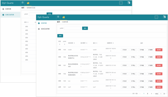 廣州互聯網醫院監(jiān)管平臺